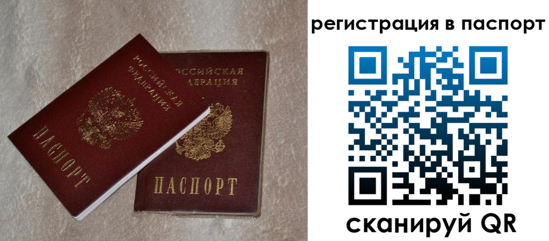 прописка для военкомата в Гагарине