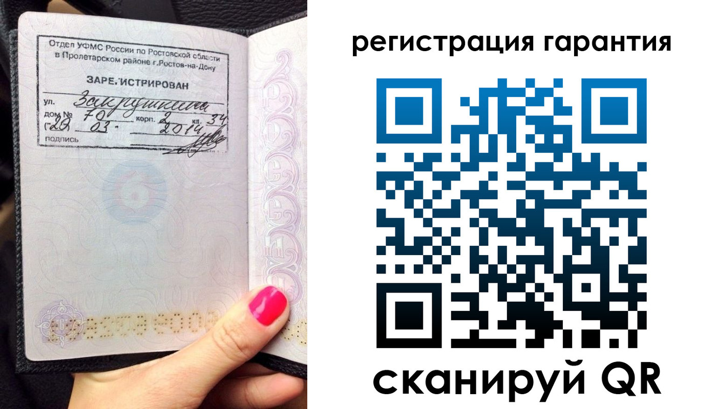 прописка от собственника в Гагарине