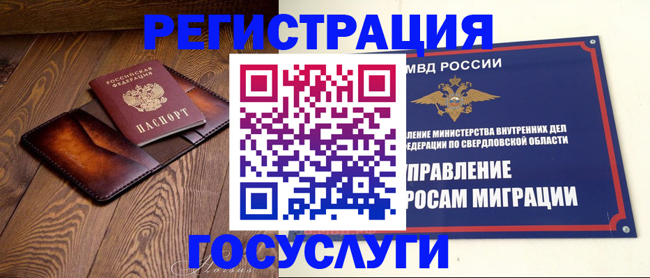 прописка для военкомата в Гагарине