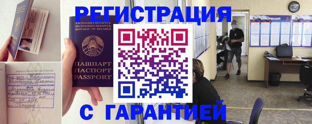 прописка законно в Гагарине